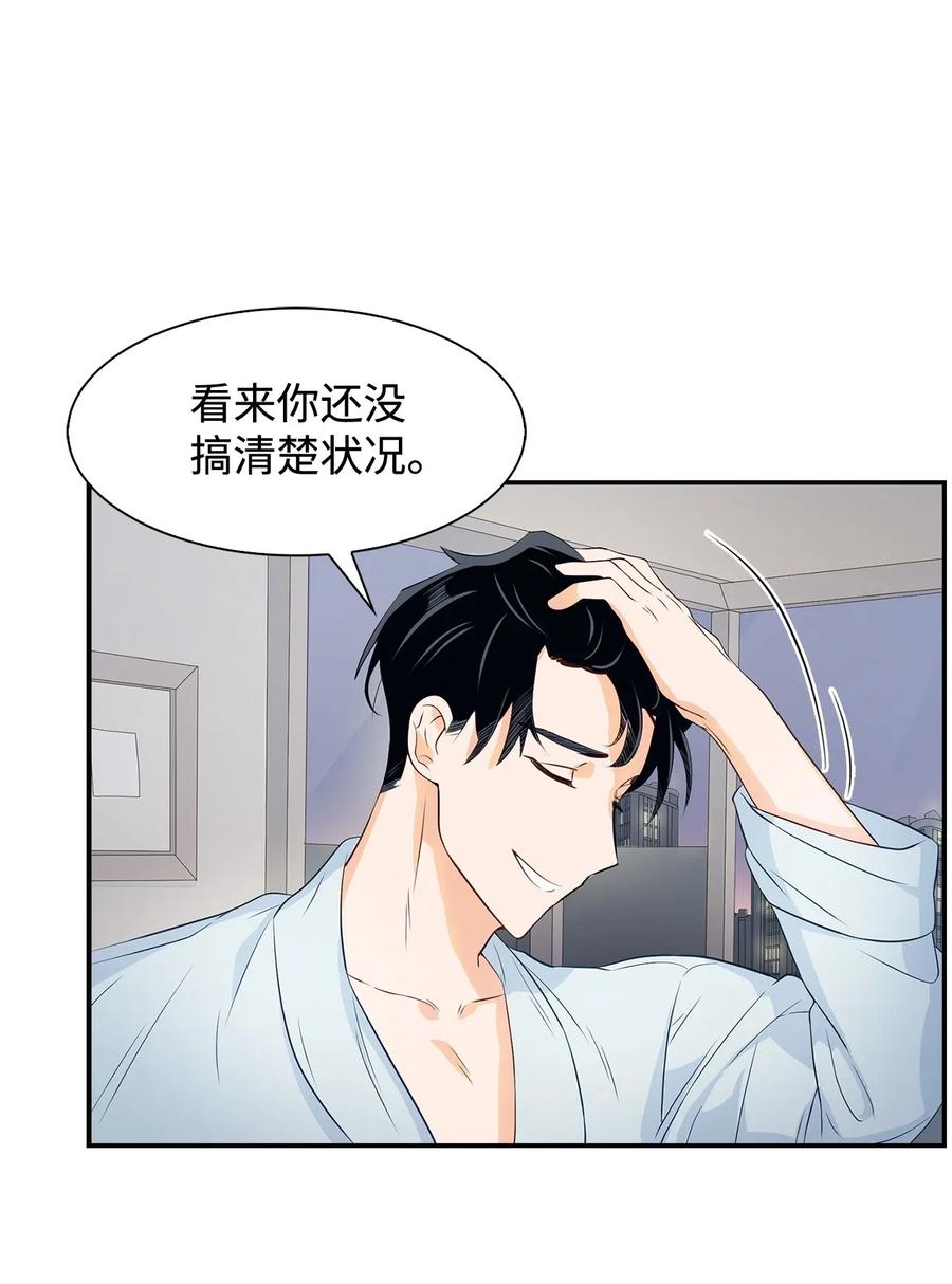 《逃离计划-Undercover Partners》11 恋爱合同 第14页