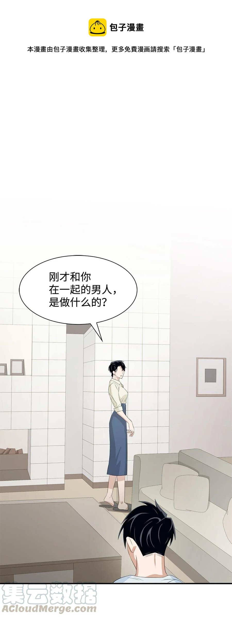 《逃离计划-Undercover Partners》11 恋爱合同 第1页