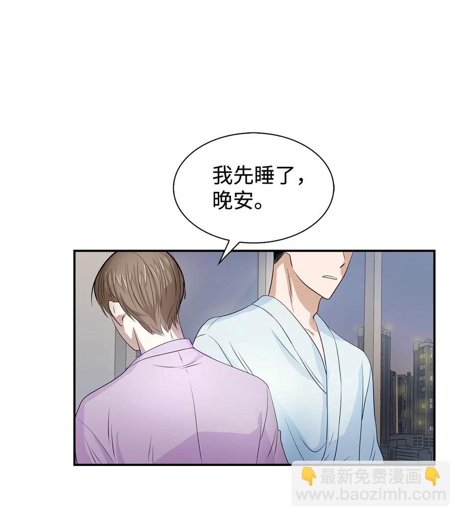 《逃离计划-Undercover Partners》11 恋爱合同 第24页