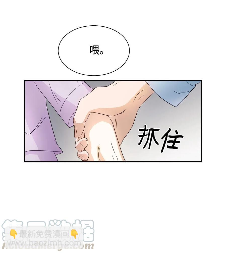 《逃离计划-Undercover Partners》11 恋爱合同 第25页
