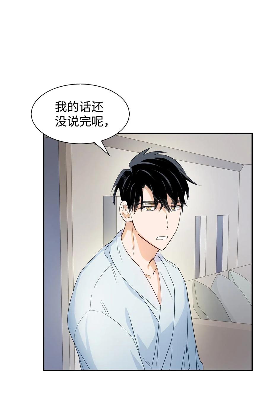 《逃离计划-Undercover Partners》11 恋爱合同 第27页