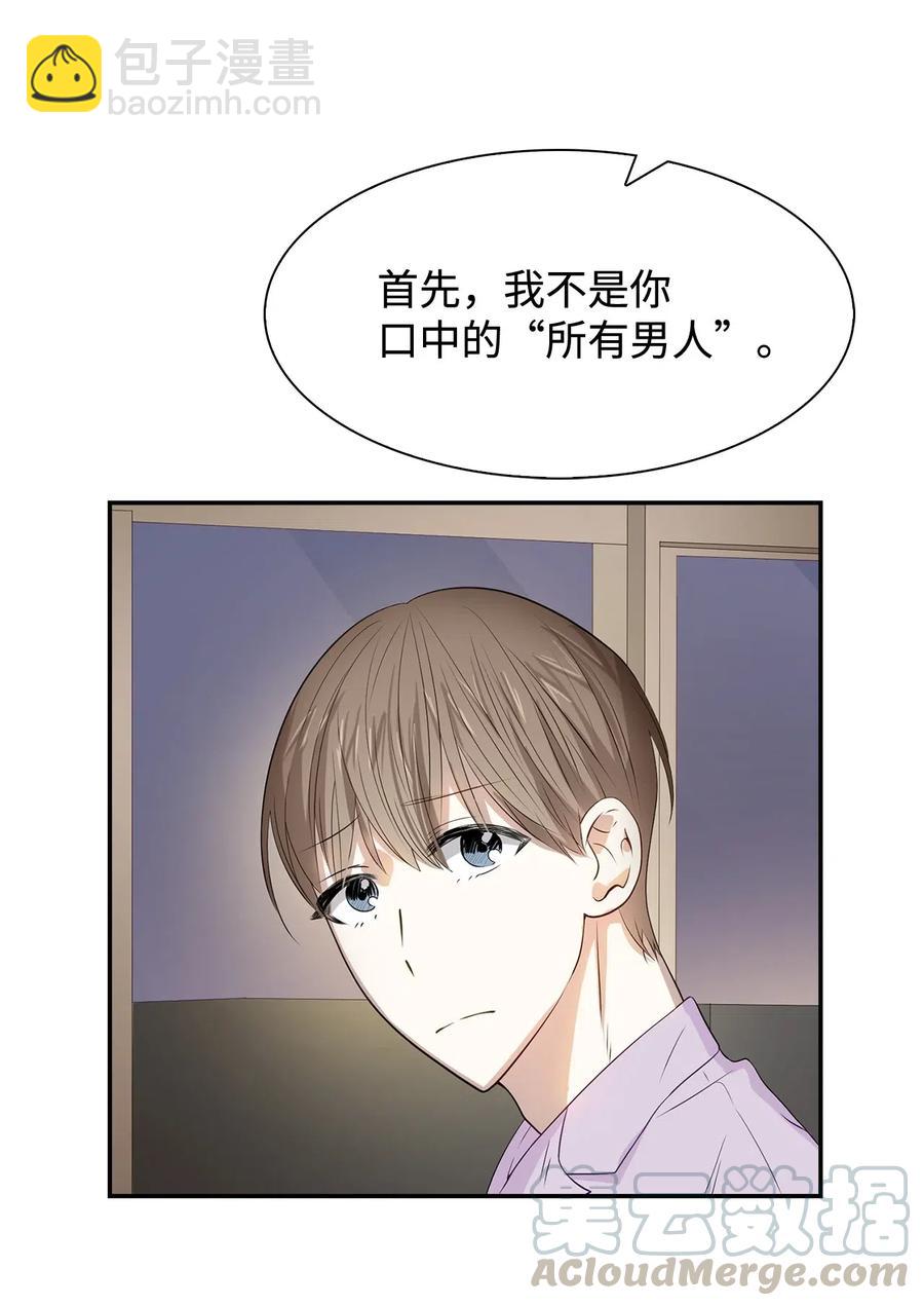 《逃离计划-Undercover Partners》11 恋爱合同 第28页