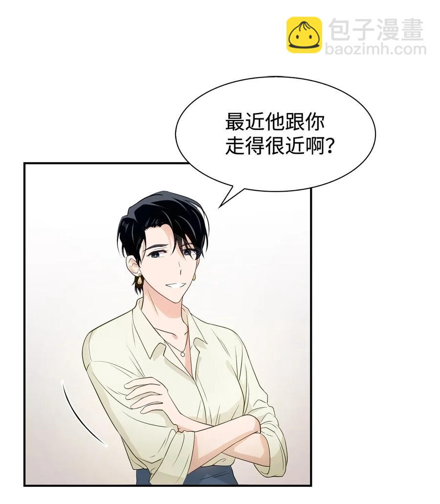 《逃离计划-Undercover Partners》11 恋爱合同 第2页