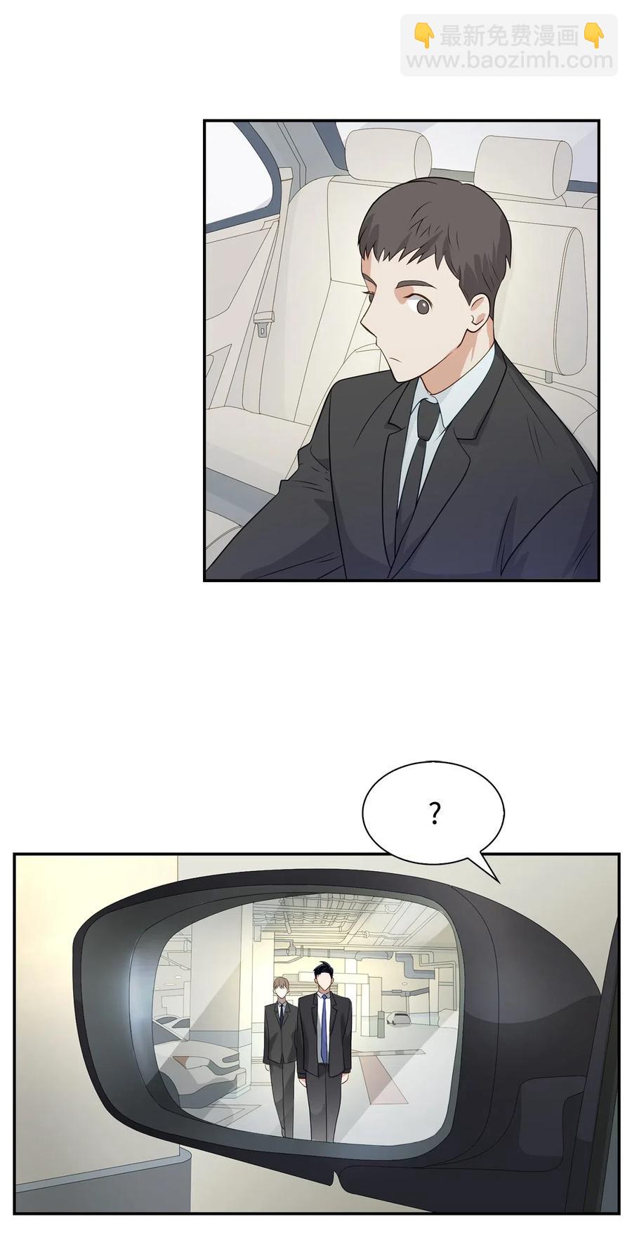 《逃离计划-Undercover Partners》11 恋爱合同 第33页