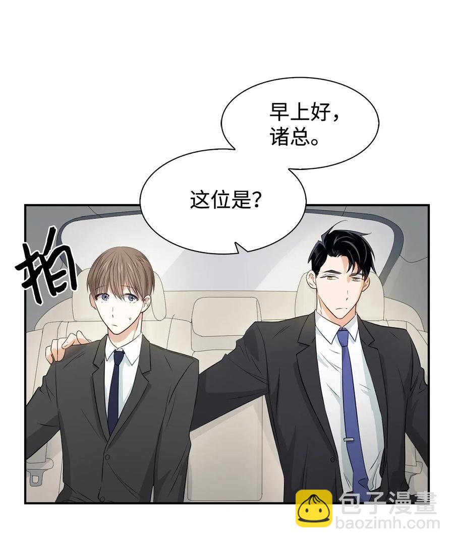 《逃离计划-Undercover Partners》11 恋爱合同 第35页