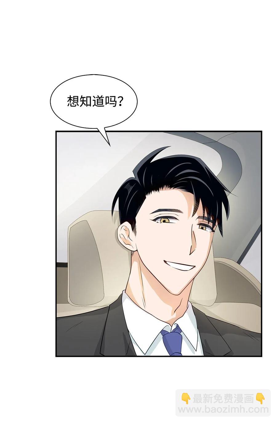 《逃离计划-Undercover Partners》11 恋爱合同 第36页