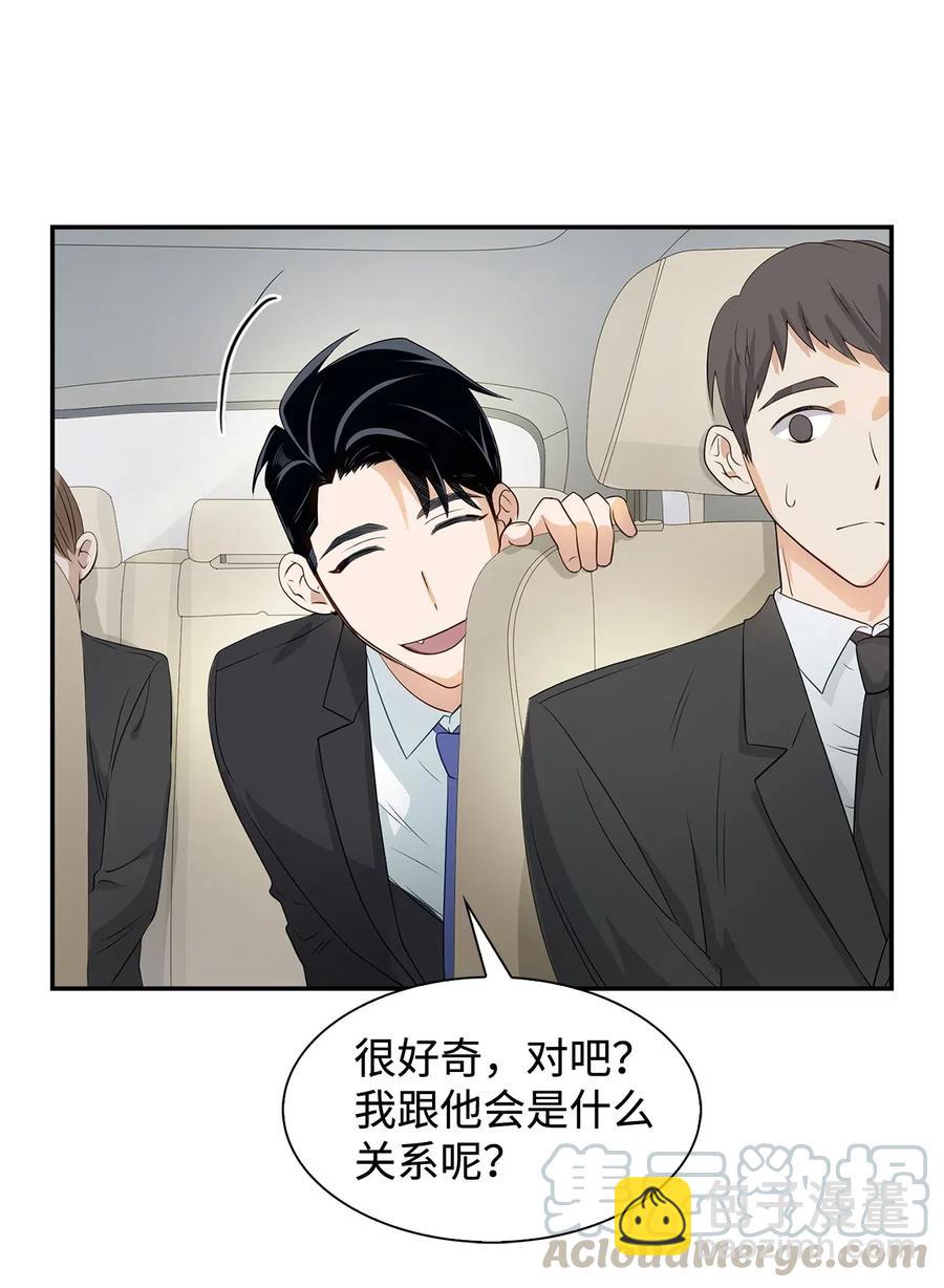 《逃离计划-Undercover Partners》11 恋爱合同 第37页