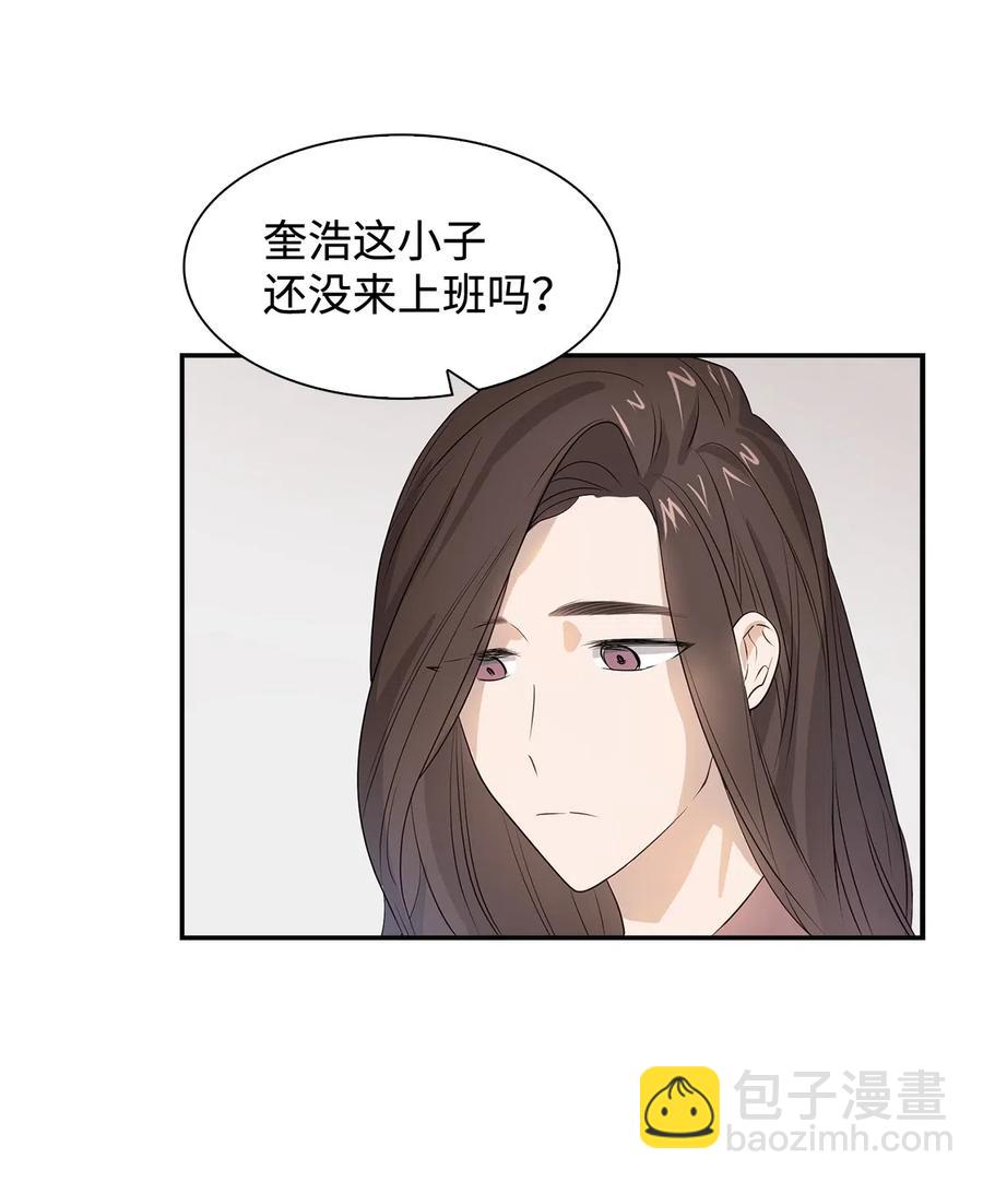 《逃离计划-Undercover Partners》11 恋爱合同 第39页