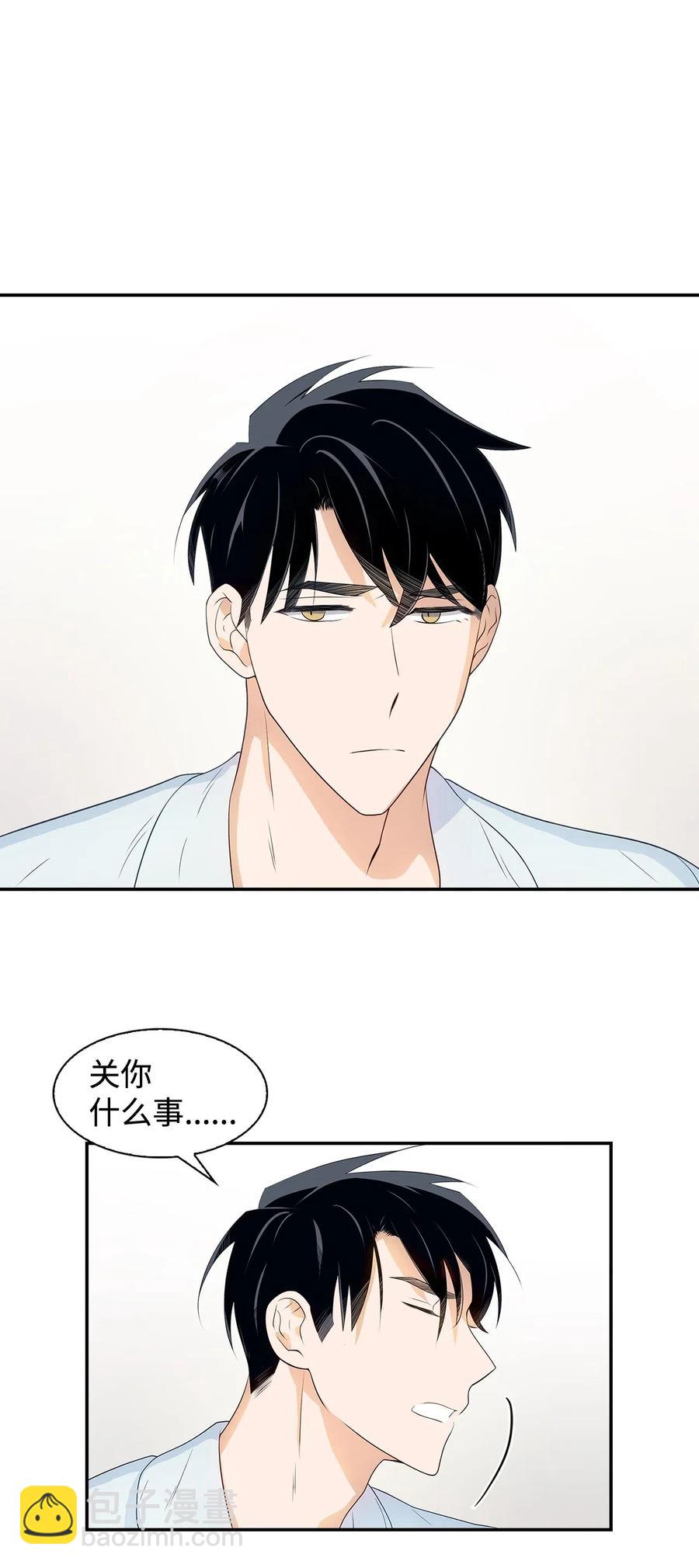 《逃离计划-Undercover Partners》11 恋爱合同 第3页