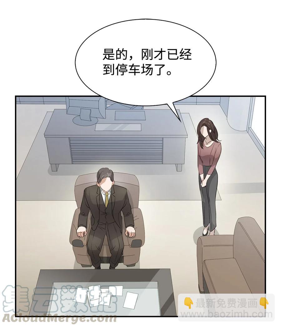 《逃离计划-Undercover Partners》11 恋爱合同 第40页