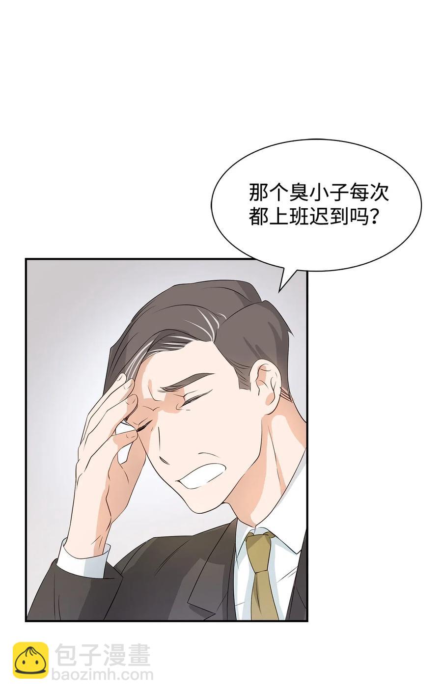 《逃离计划-Undercover Partners》11 恋爱合同 第41页