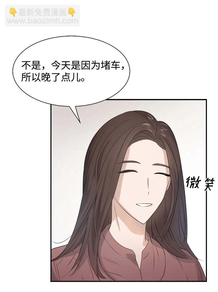 《逃离计划-Undercover Partners》11 恋爱合同 第42页