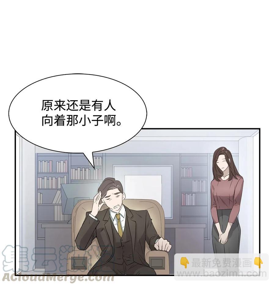 《逃离计划-Undercover Partners》11 恋爱合同 第43页