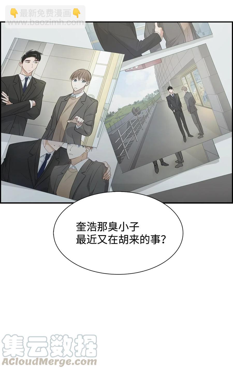 《逃离计划-Undercover Partners》11 恋爱合同 第46页