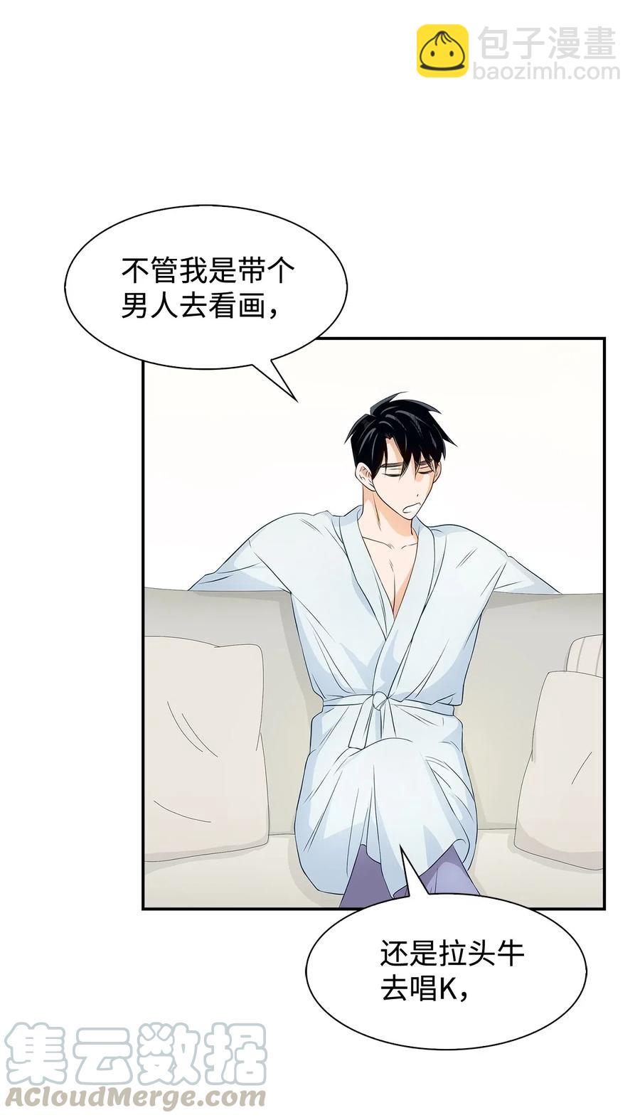 《逃离计划-Undercover Partners》11 恋爱合同 第4页