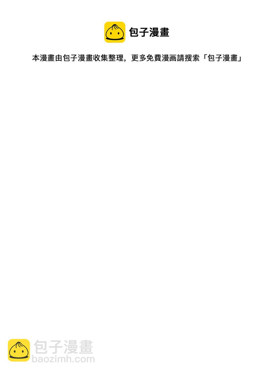 《逃离计划-Undercover Partners》11 恋爱合同 第6页