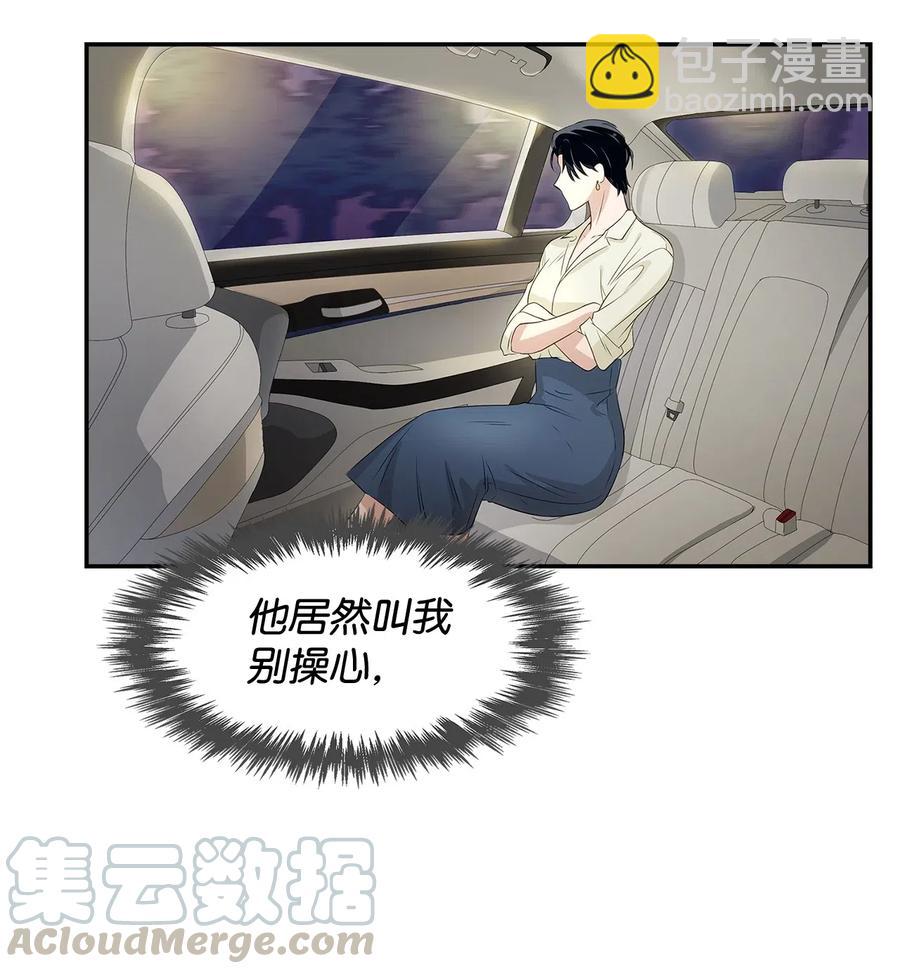 《逃离计划-Undercover Partners》11 恋爱合同 第7页