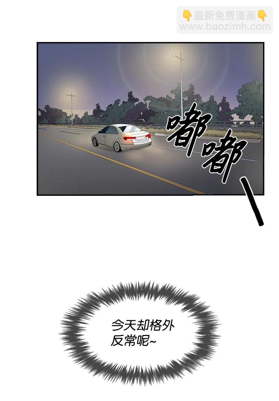 《逃离计划-Undercover Partners》11 恋爱合同 第9页