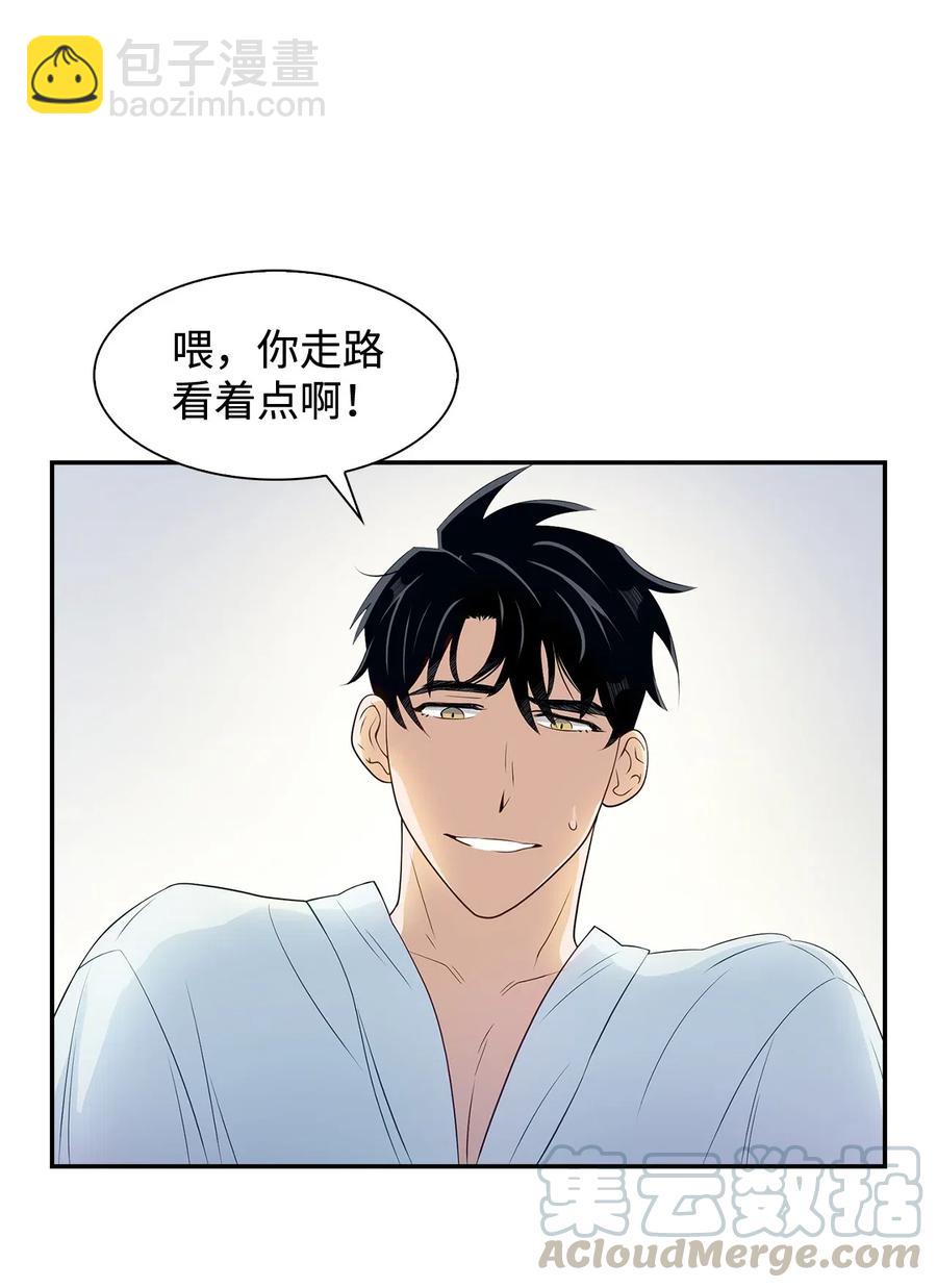 《逃离计划-Undercover Partners》10 露馅 第10页
