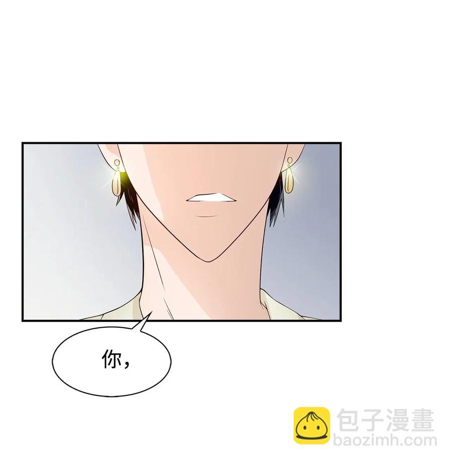 《逃离计划-Undercover Partners》10 露馅 第12页
