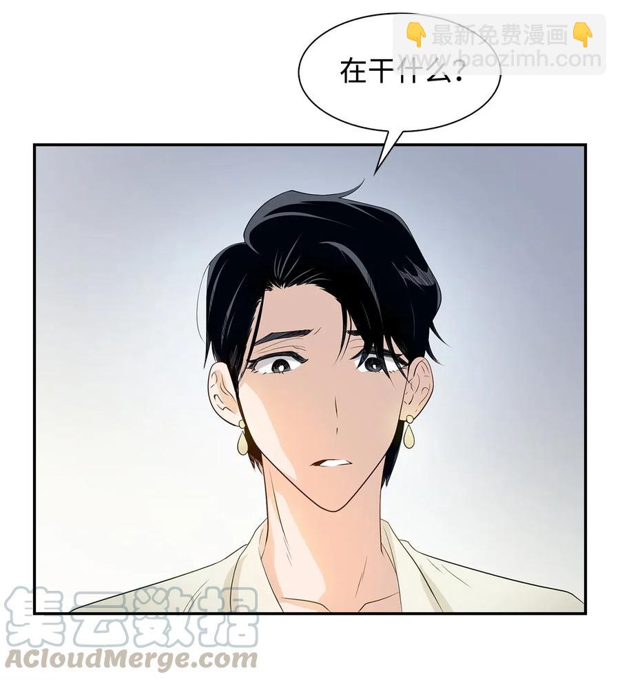 《逃离计划-Undercover Partners》10 露馅 第13页