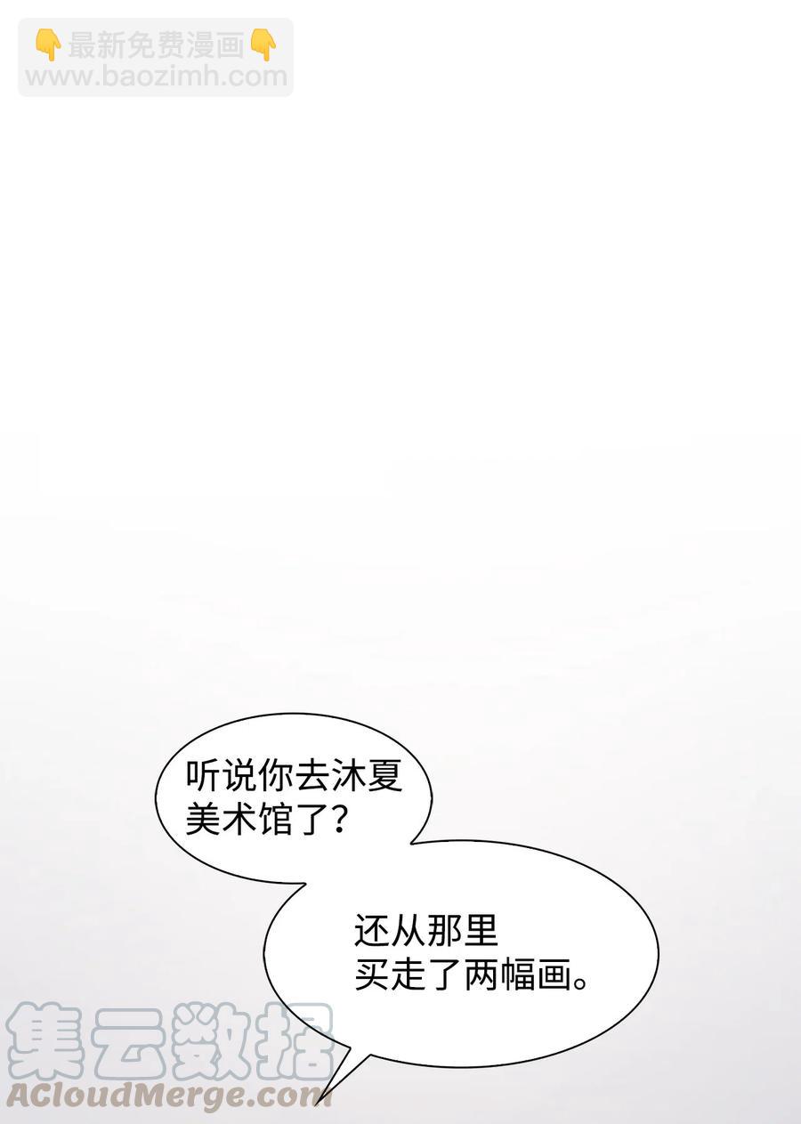 《逃离计划-Undercover Partners》10 露馅 第19页