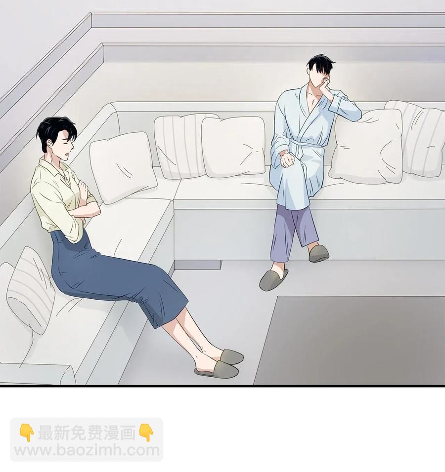 《逃离计划-Undercover Partners》10 露馅 第20页