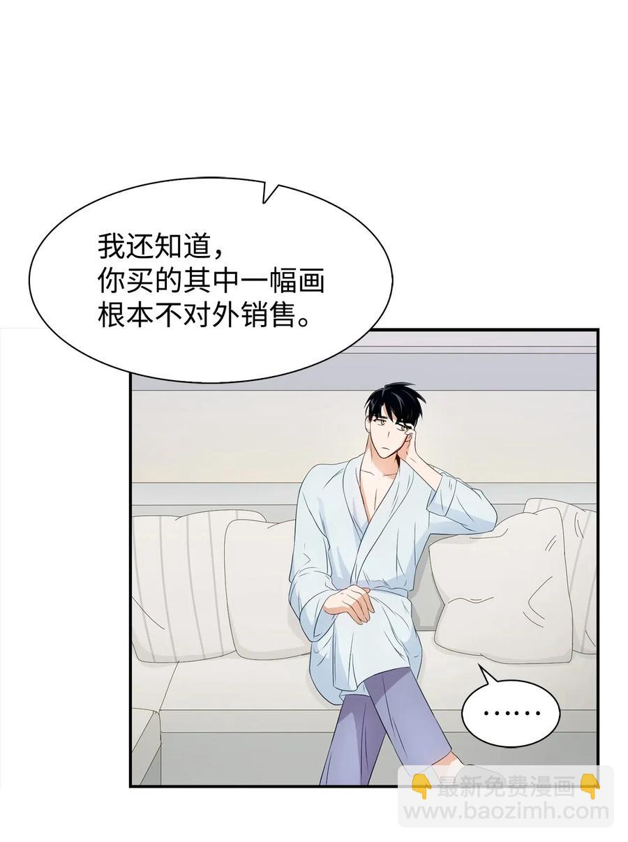 《逃离计划-Undercover Partners》10 露馅 第23页