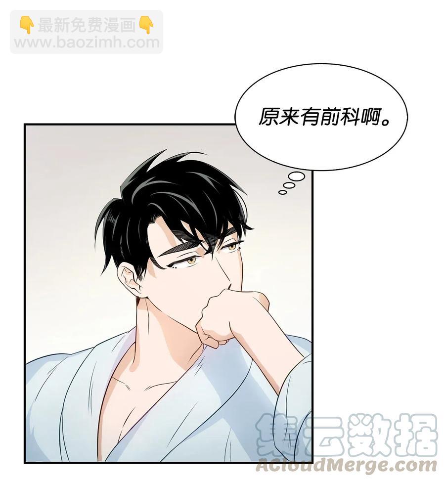 《逃离计划-Undercover Partners》10 露馅 第28页