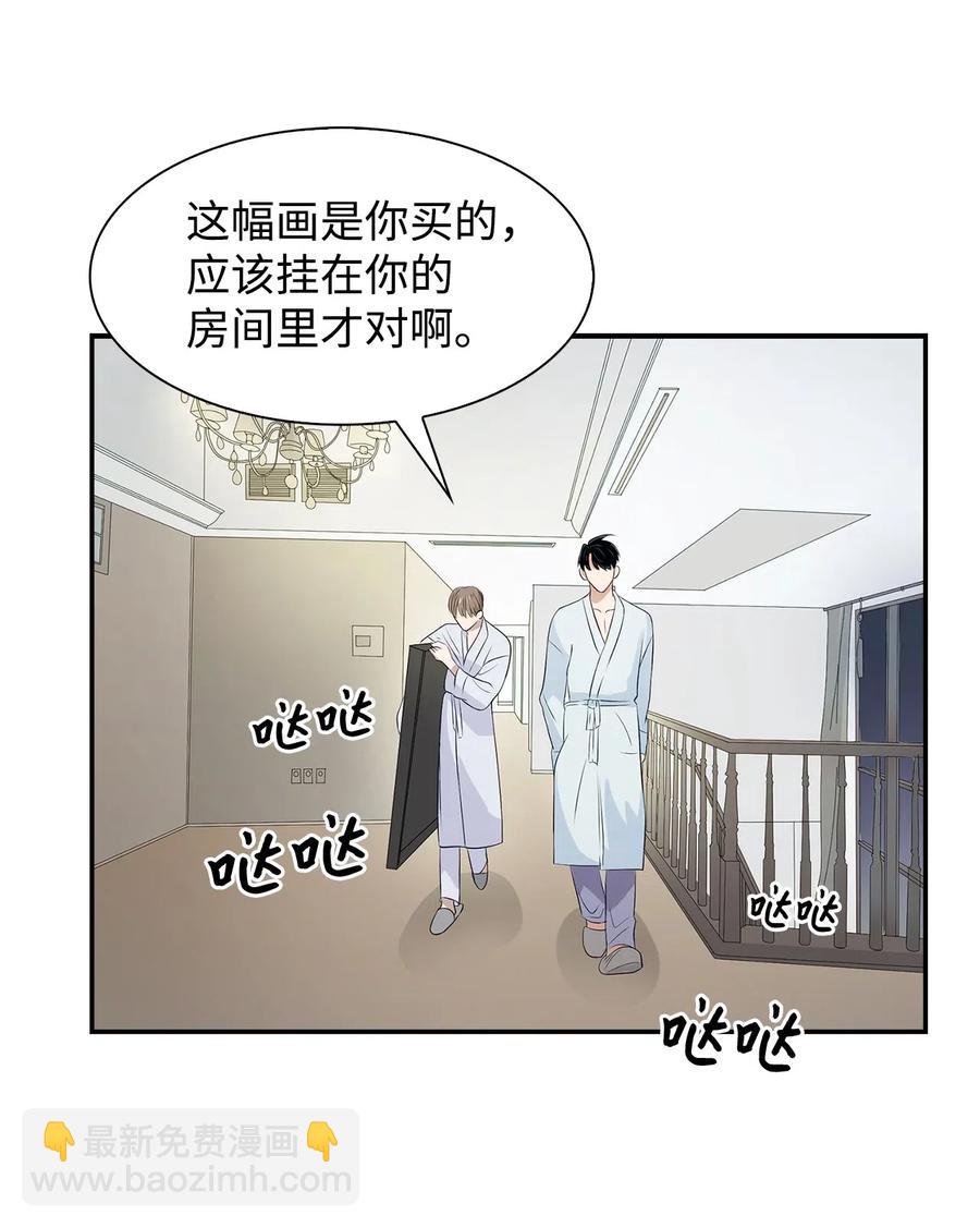 《逃离计划-Undercover Partners》10 露馅 第2页