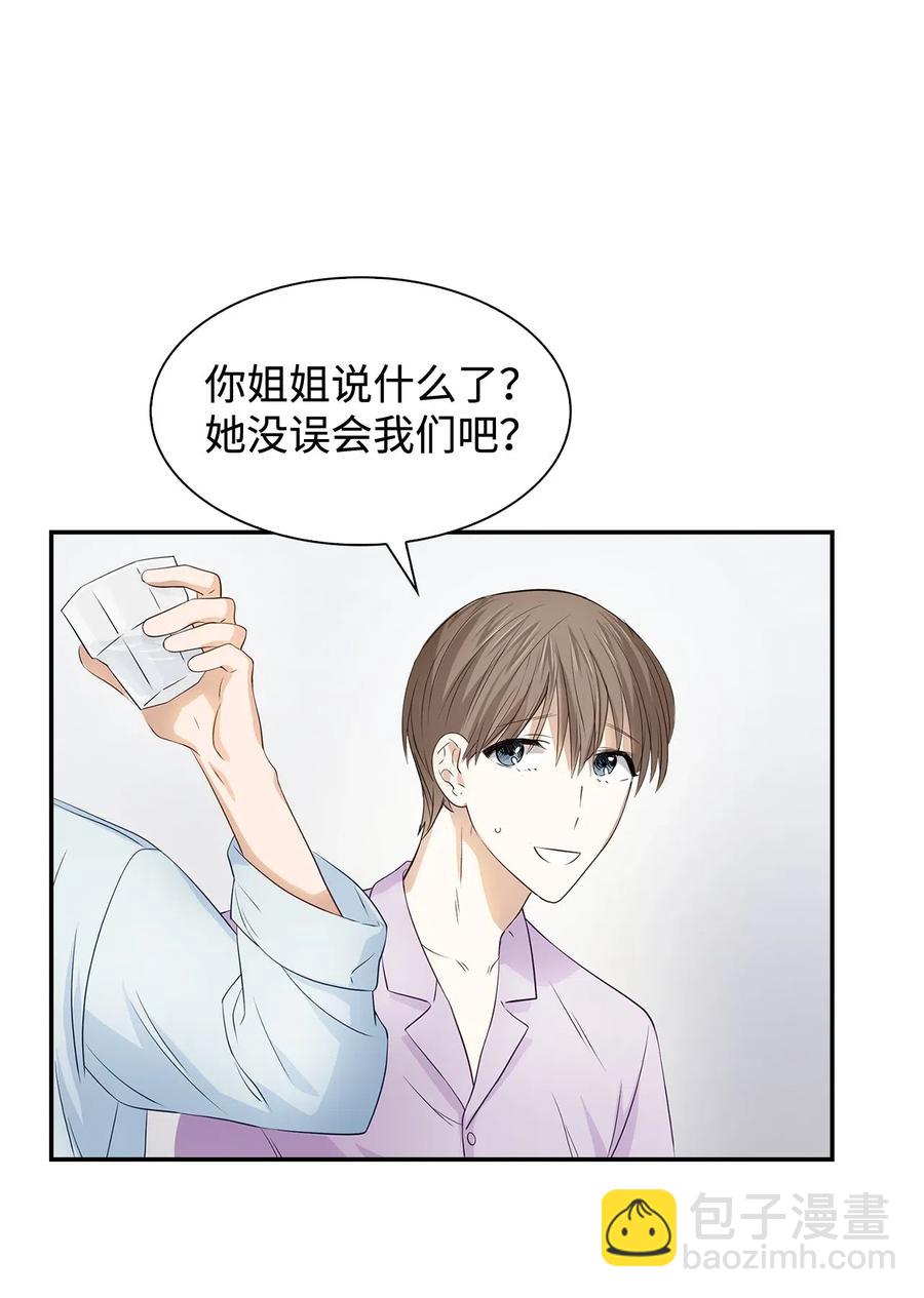 《逃离计划-Undercover Partners》10 露馅 第35页