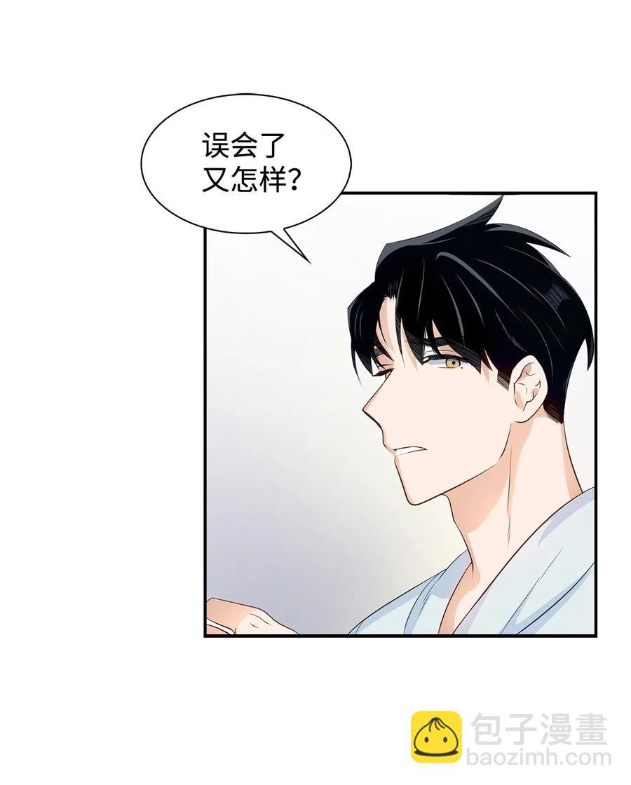 《逃离计划-Undercover Partners》10 露馅 第36页