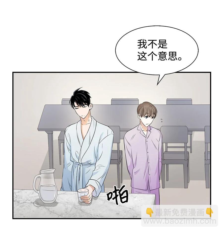 《逃离计划-Undercover Partners》10 露馅 第38页