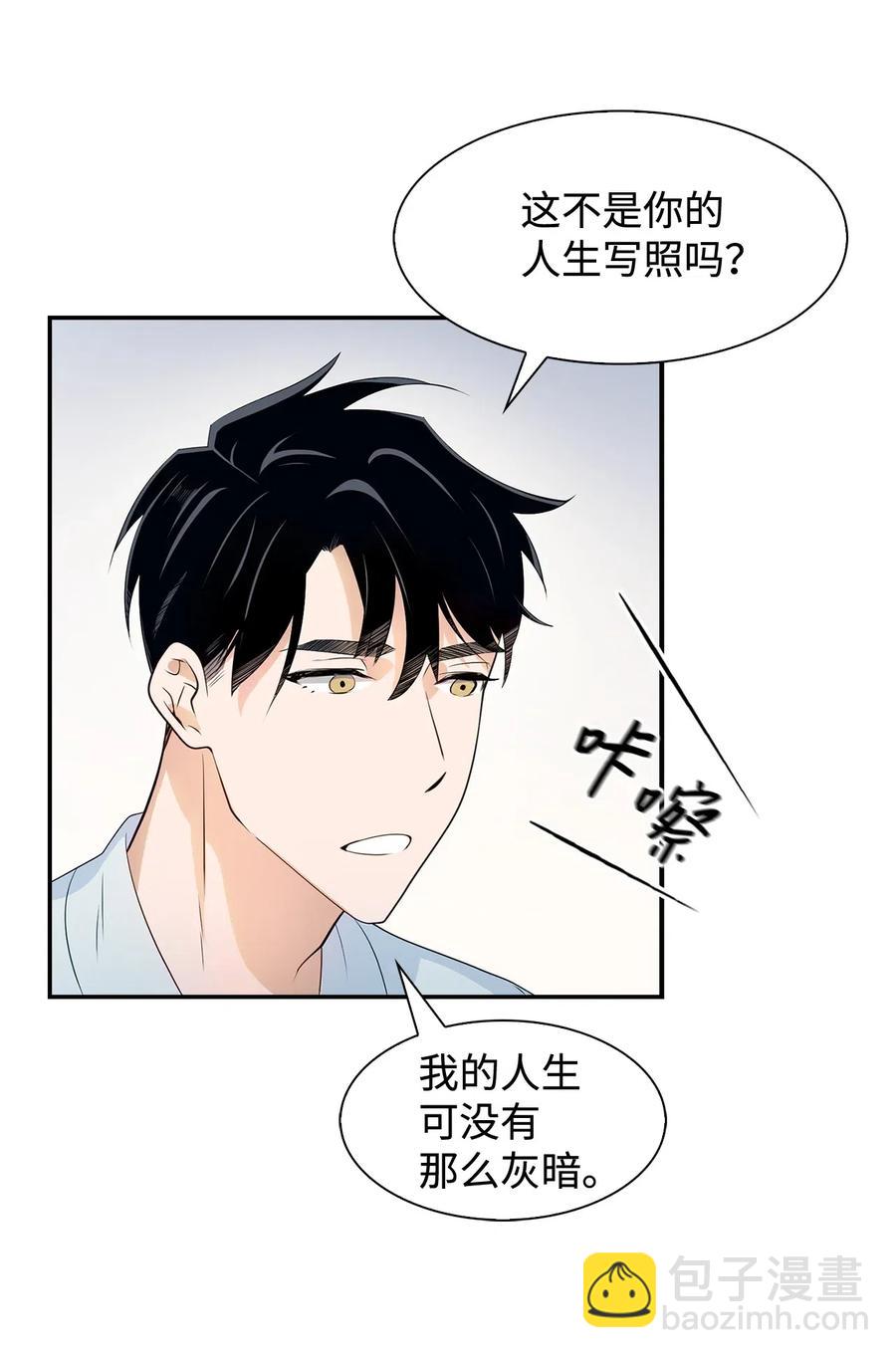 《逃离计划-Undercover Partners》10 露馅 第3页