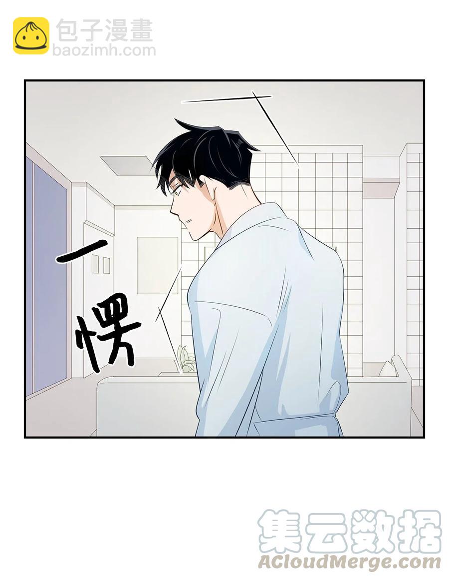 《逃离计划-Undercover Partners》10 露馅 第46页