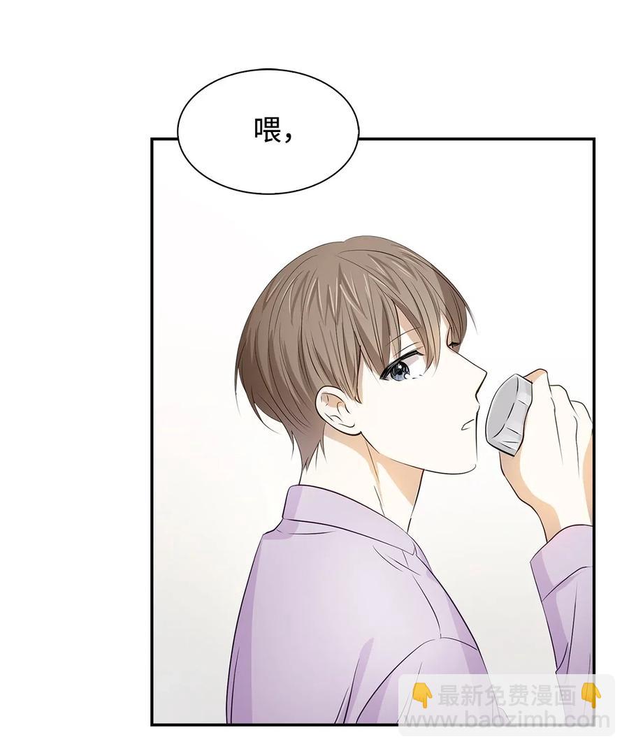 《逃离计划-Undercover Partners》10 露馅 第47页