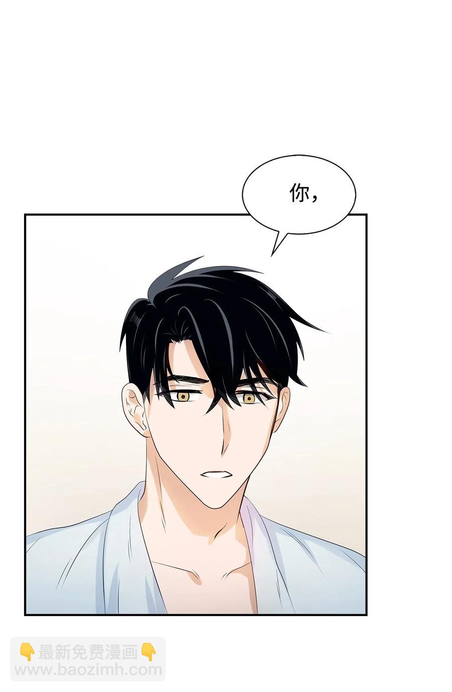 《逃离计划-Undercover Partners》10 露馅 第48页