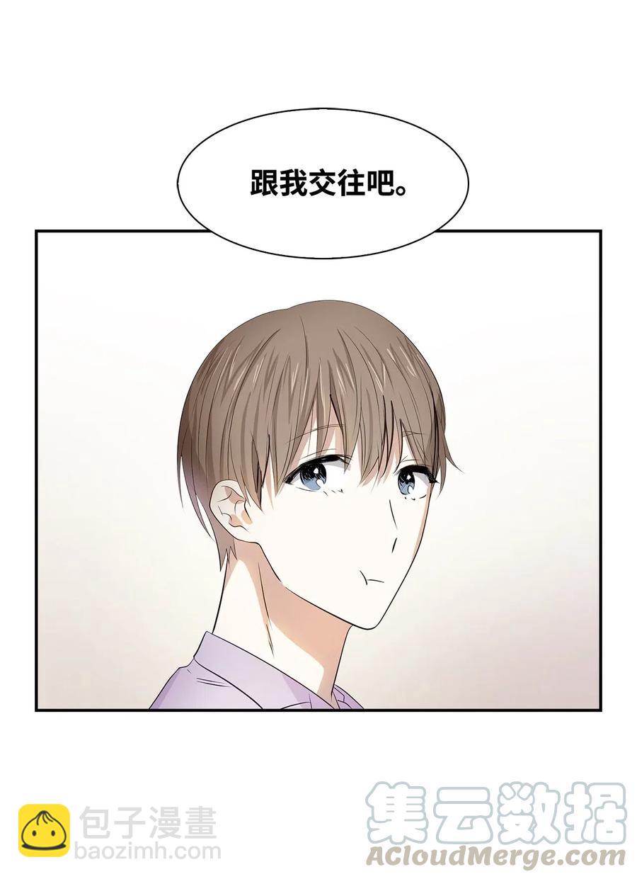 《逃离计划-Undercover Partners》10 露馅 第49页