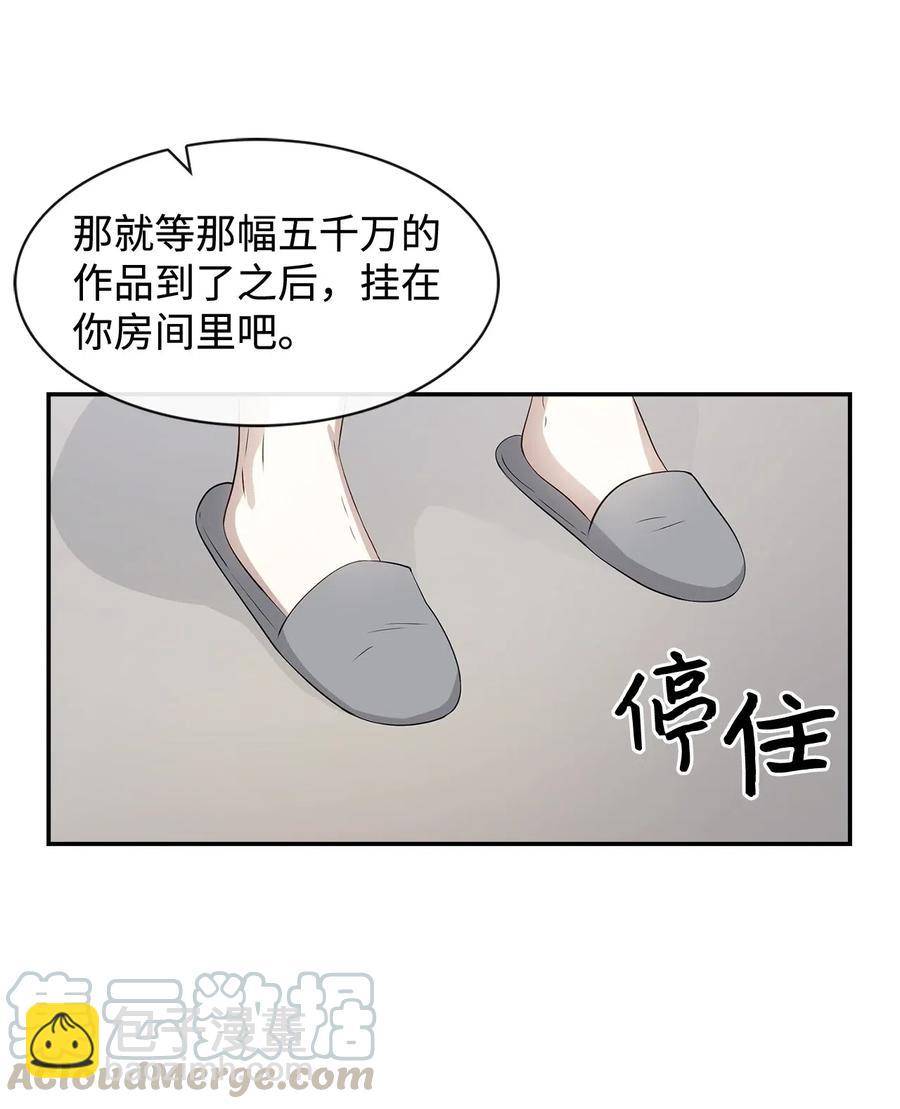 《逃离计划-Undercover Partners》10 露馅 第4页