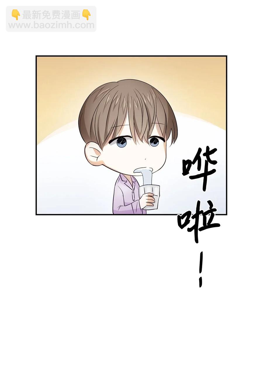 《逃离计划-Undercover Partners》10 露馅 第50页