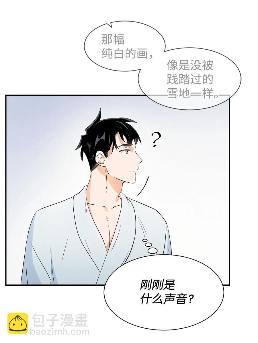 《逃离计划-Undercover Partners》10 露馅 第5页