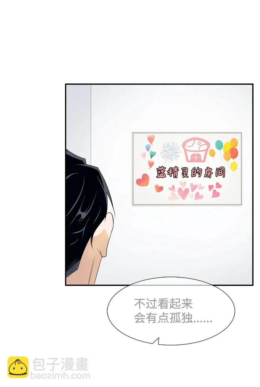 《逃离计划-Undercover Partners》10 露馅 第6页