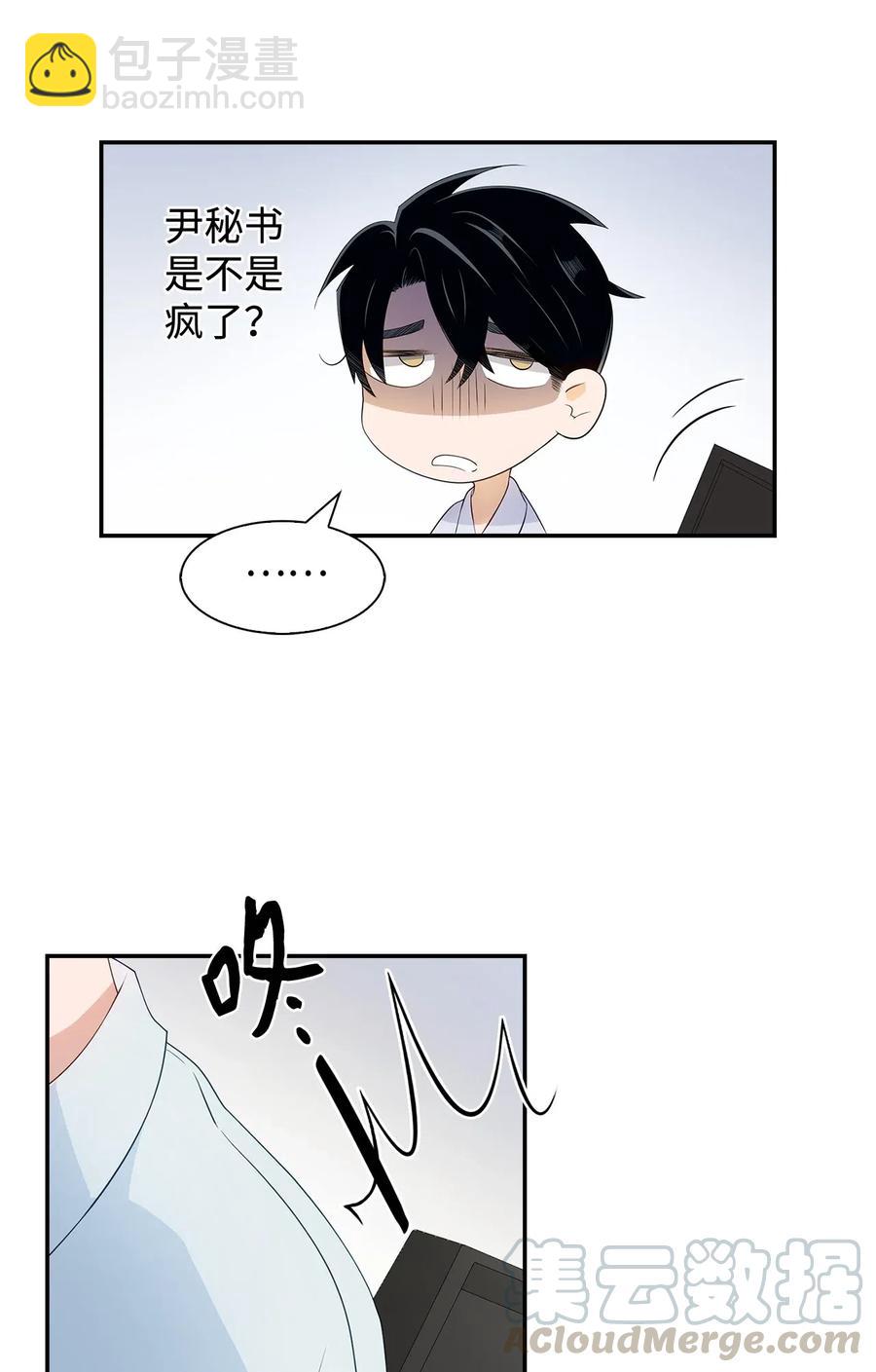 《逃离计划-Undercover Partners》10 露馅 第7页