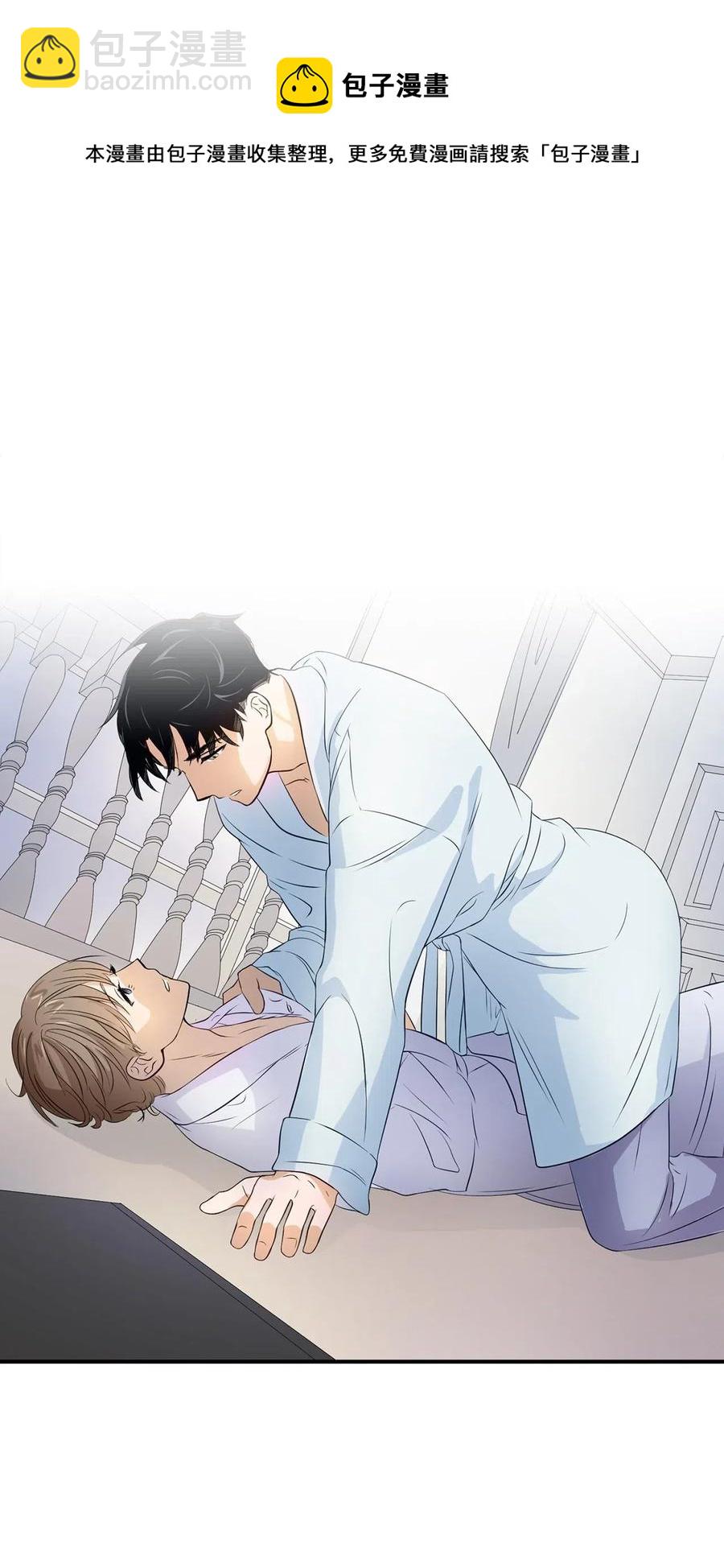 《逃离计划-Undercover Partners》10 露馅 第9页