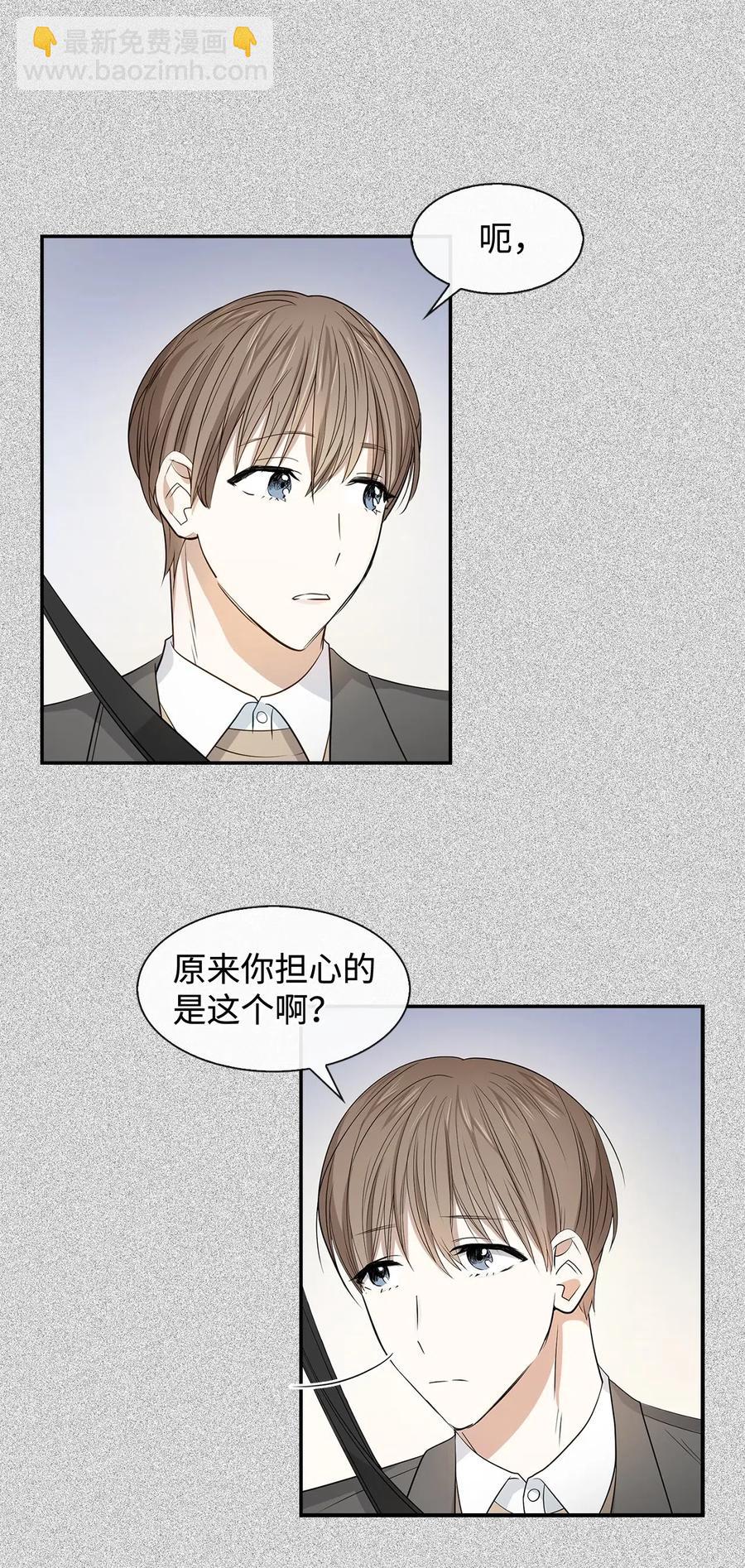 《逃离计划-Undercover Partners》09 异想天开 第10页