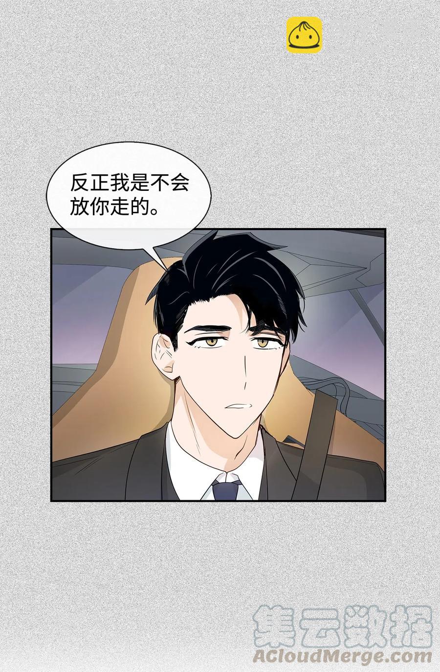 《逃离计划-Undercover Partners》09 异想天开 第11页
