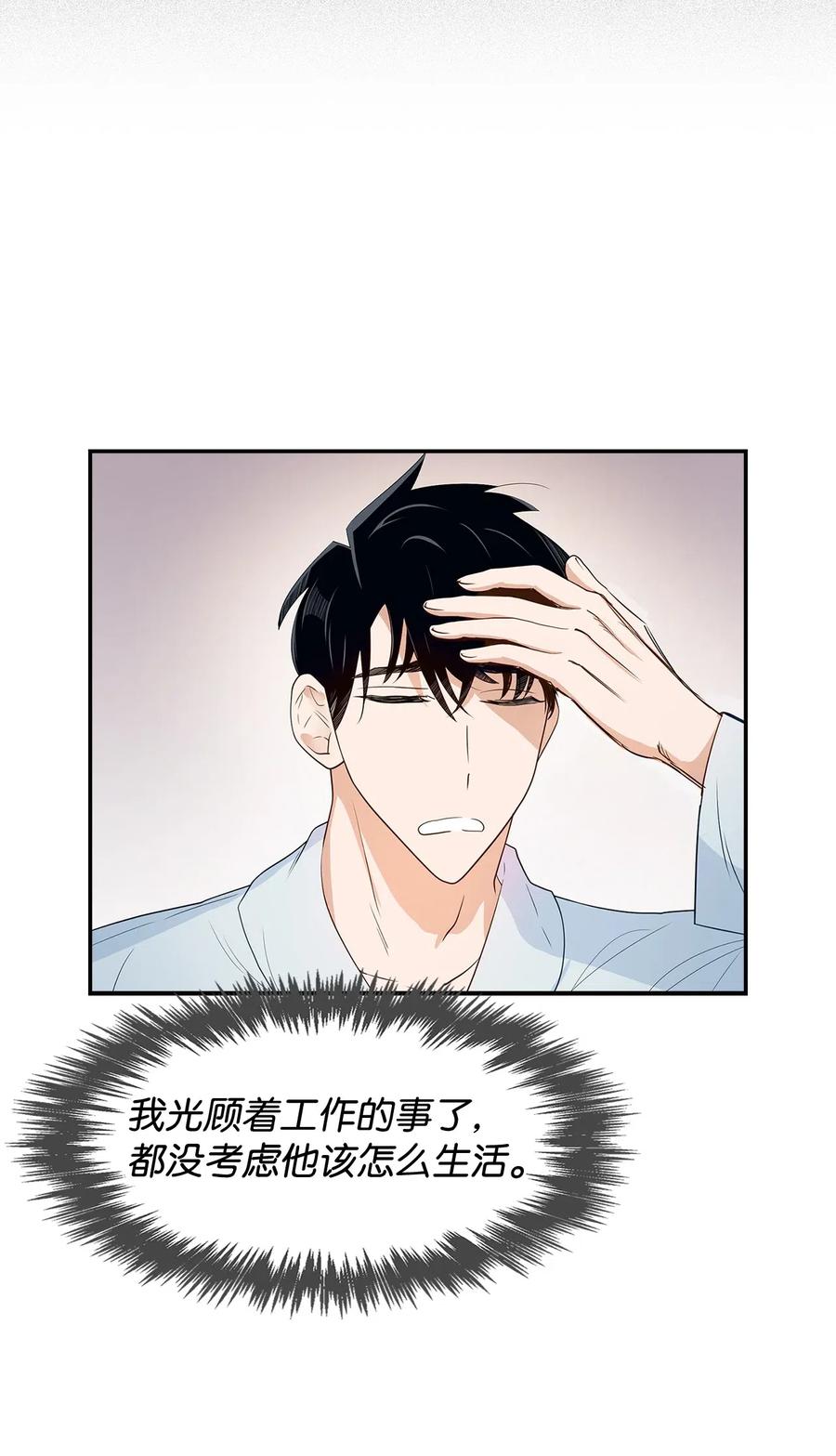 《逃离计划-Undercover Partners》09 异想天开 第12页