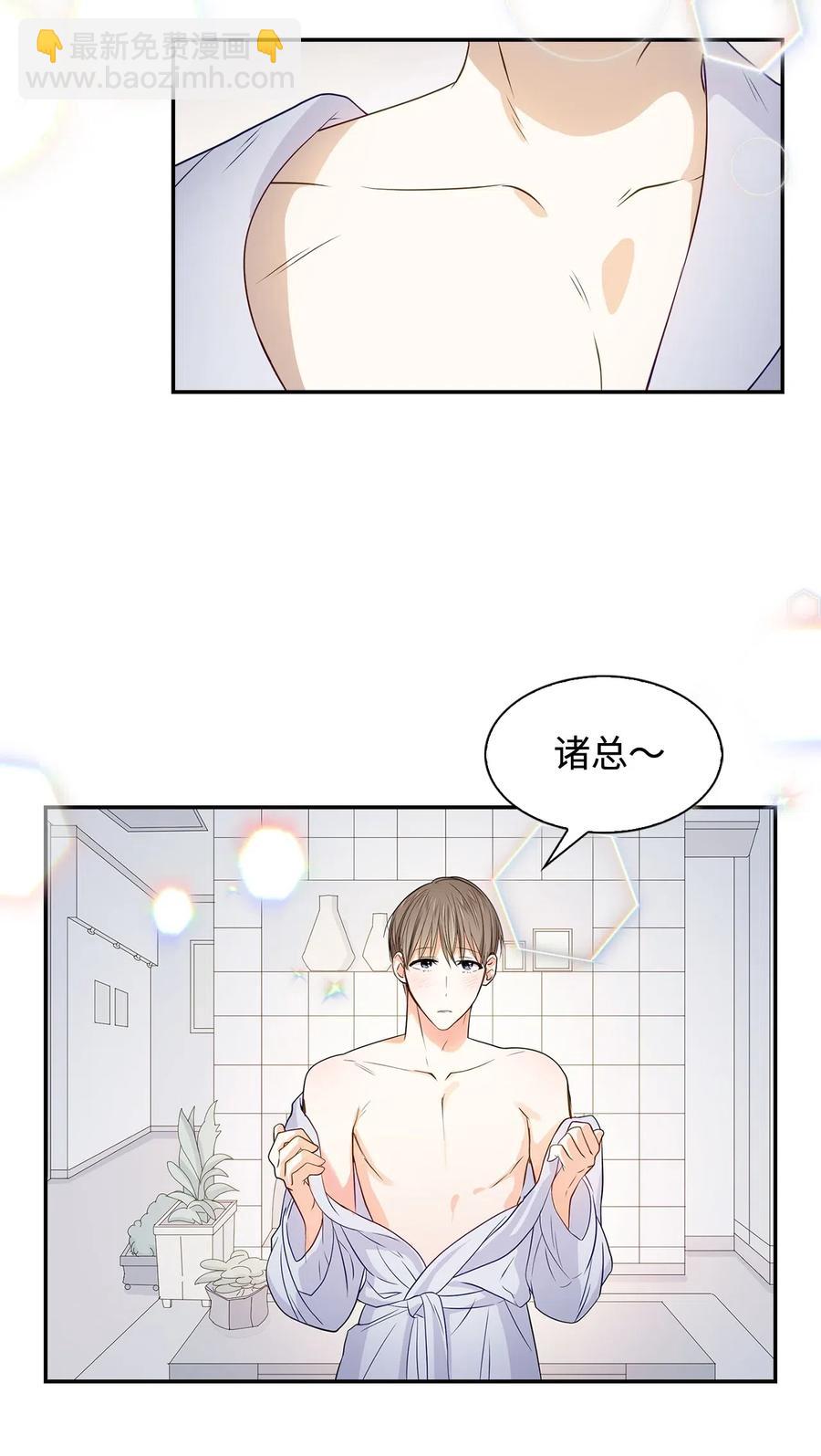 《逃离计划-Undercover Partners》09 异想天开 第16页