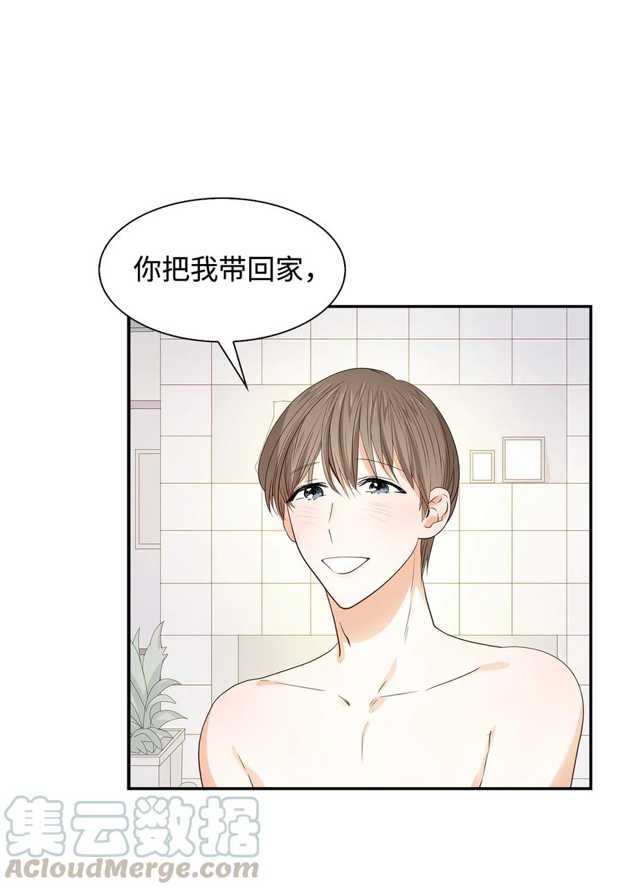 《逃离计划-Undercover Partners》09 异想天开 第17页