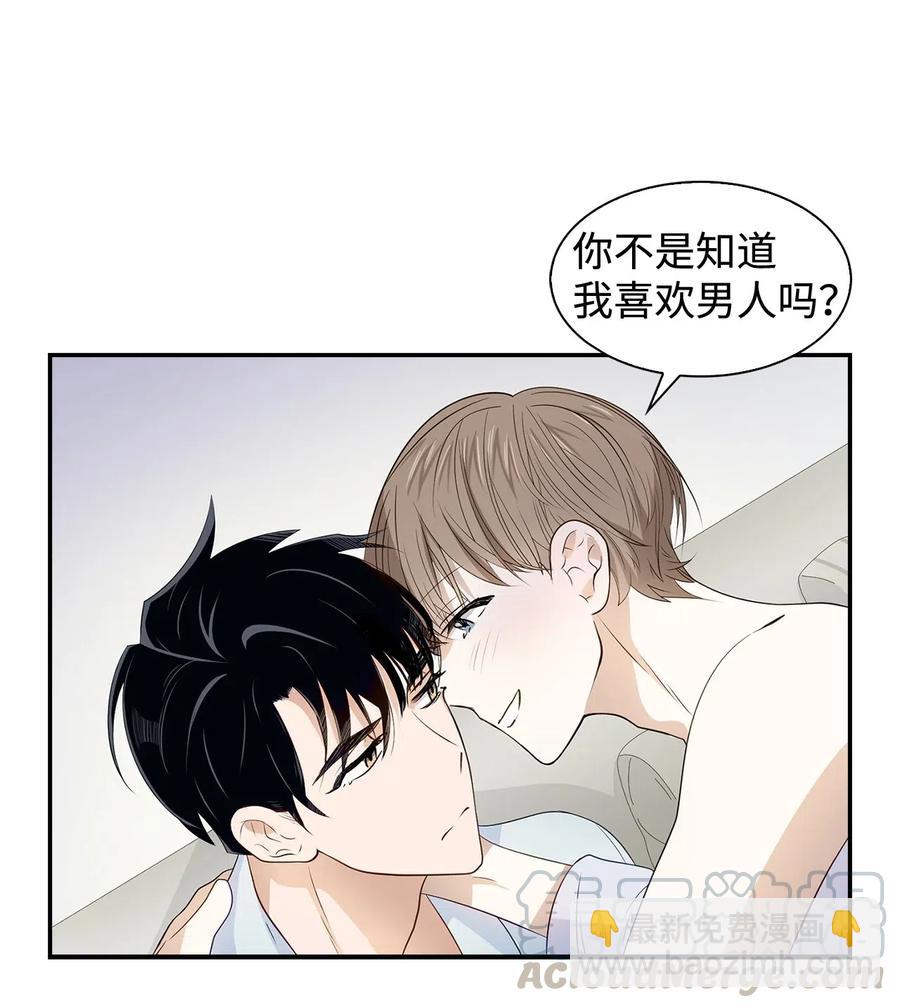 《逃离计划-Undercover Partners》09 异想天开 第19页